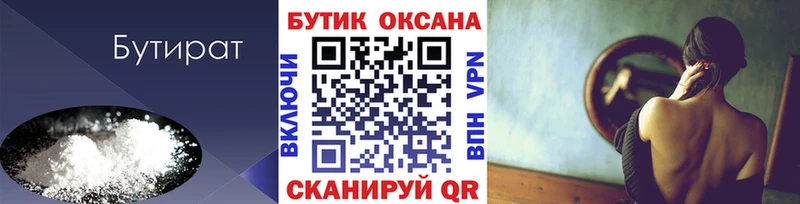 Бутират оксибутират Буй