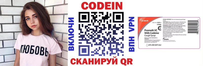 kraken вход  площадка официальный сайт  Codein напиток Lean (лин)  закладки  Буй 